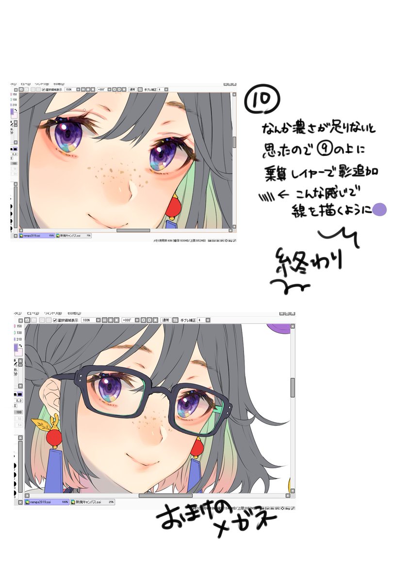 目イキングです② 