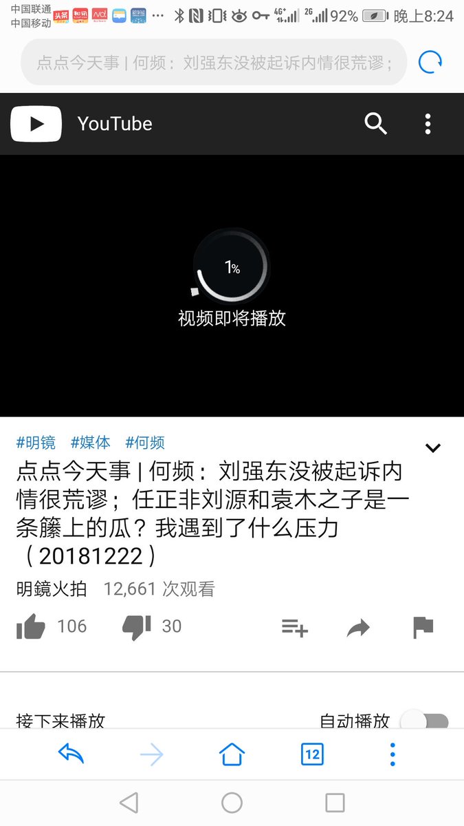 荣剑على تويتر 很奇怪 今天下午youtube打不开 始终处在即将播放状态 这是怎么回事 荣剑على تويتر 很奇怪 今天下午youtube打不开 始终处在即将播放状态 这是怎么回事