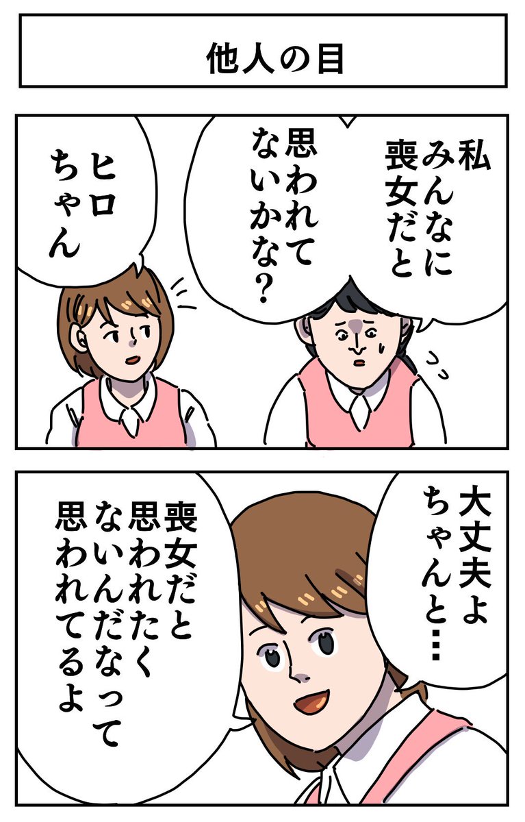 【んバレバレか〜〜い！！！】 