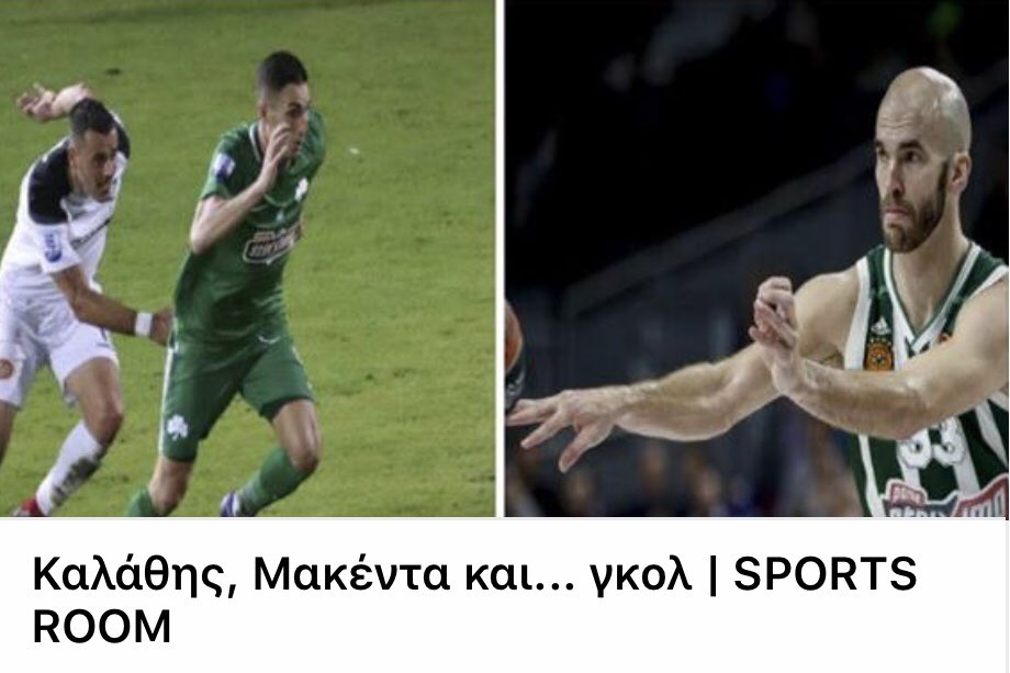 NikolasPagakis's tweet photo. https://t.co/6PbfRGUbQC
#kalathis #makenda #goal #soortsroom #sportfm #football #basketball #skai #tv #radio #article #panathinaikos #fans #footballleague #basketleague https://t.co/XIGe2rpnbZ