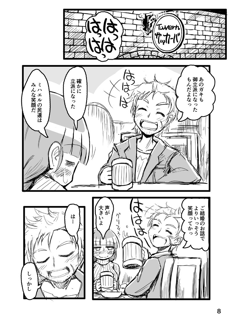 ざくアク本 (サンプル2) 