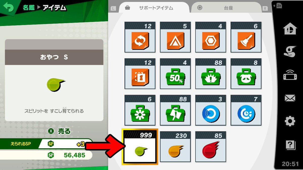 マサムネ V Twitter スマブラsp Smashbrossp Nintendoswitch ブログでも紹介したお金稼ぎをしてたら おやつsがカンストしてしまいました汗 超化の確認やスピリット育成して消費しますね その前にいい加減に 灯火の星 やれって話ですが T Co Yryaai7jla