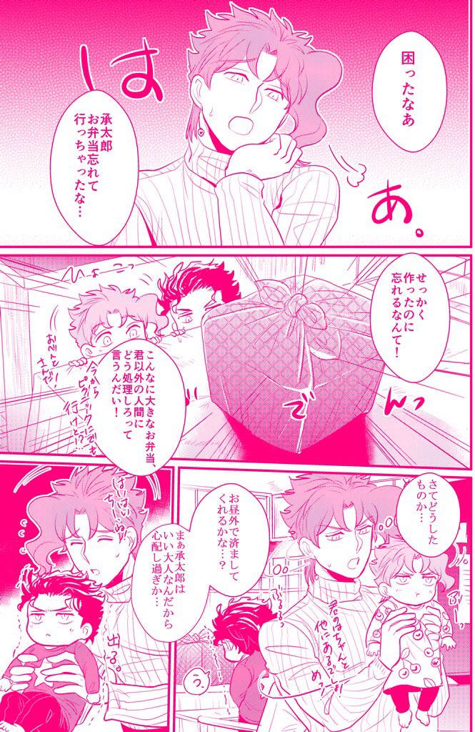 明日のお品書きはこんな感じです。新刊はオメガバース承花で、忘れ物を届けに行ったら嫉妬スイッチ入ってしまった承太郎さんな話です。よろしくお願いします🐬🍒
[R-18]【12/24】新刊サンプル【承花】 | ぼっとんベンツ #pixiv https://t.co/Ge7PHJJAcb 