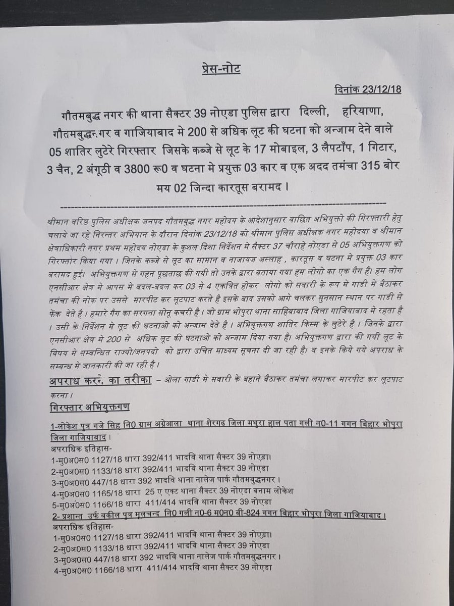 POLICE COMMISSIONERATE GAUTAM BUDDH NAGAR tweet media