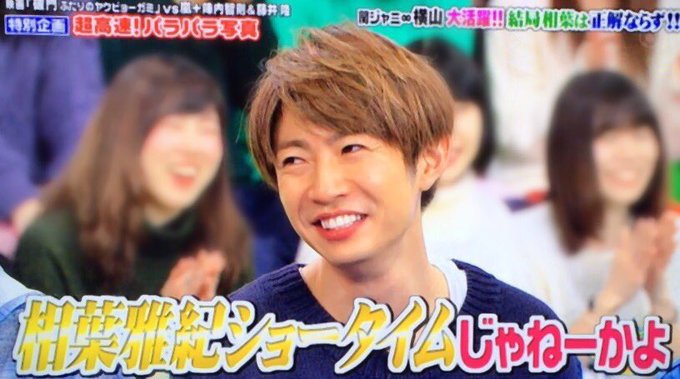 とみ ほぼ無浮上 さん がハッシュタグ 相葉雅紀誕生日前夜祭 をつけたツイート一覧 1 Whotwi グラフィカルtwitter分析