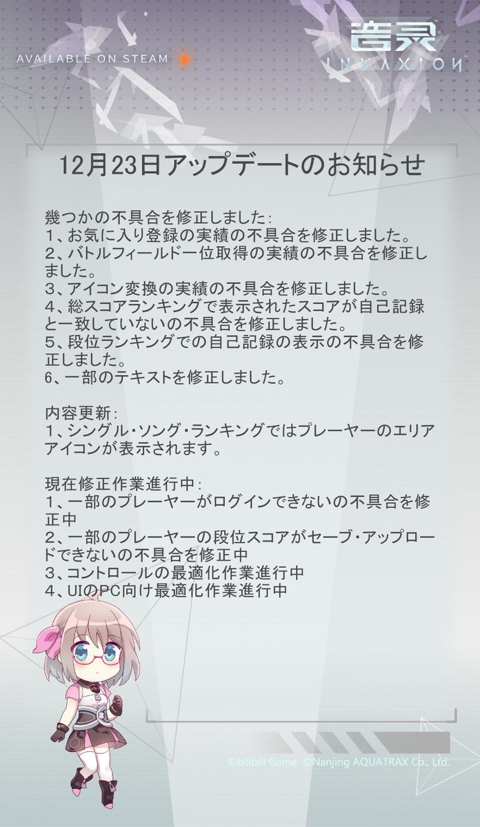 音霊invaxion Zyonxaquatrax Twitter