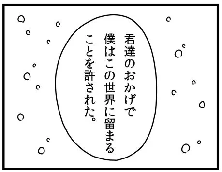 そしてカヲルも
だんだんとおわりに近づいてきました 