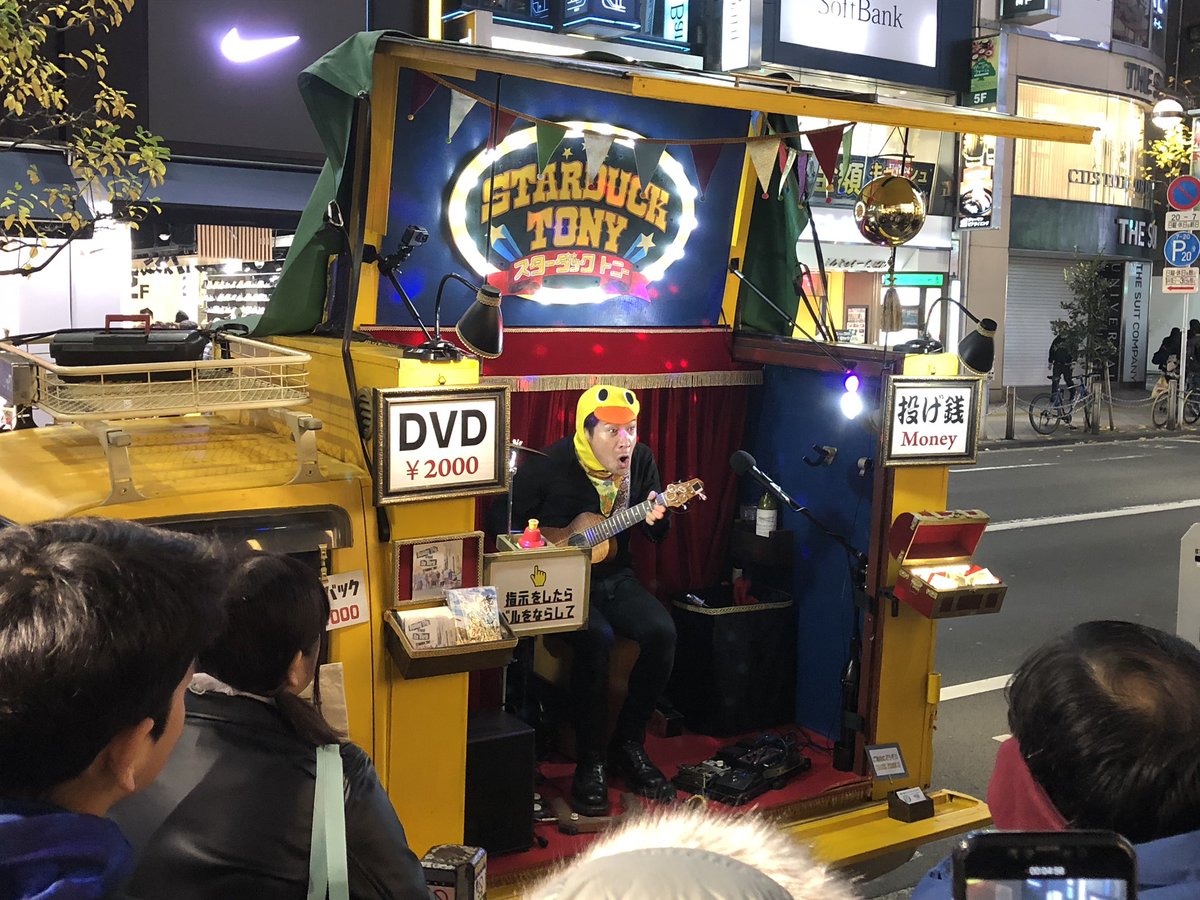 スターダックストニー スターダックストニー