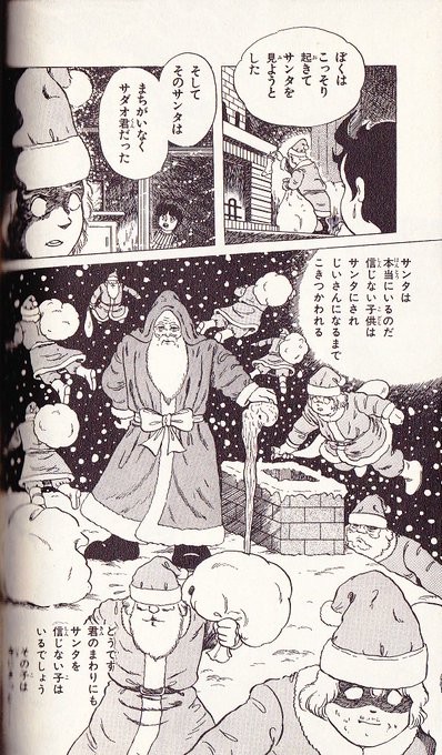 そんなマンガbot Japan Manga Bot さんのマンガ一覧 古い順 52ページ ツイコミ 仮