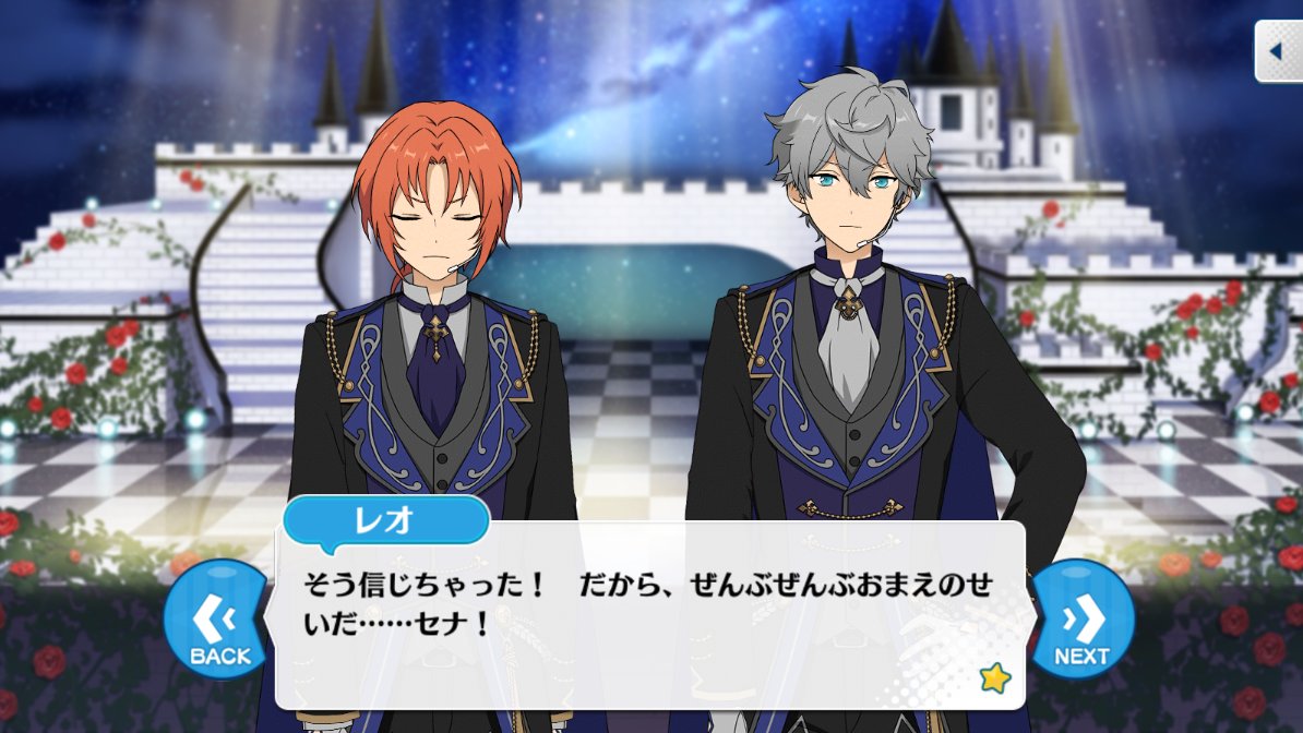 あんスタ台詞bot レオ おまえのせいだ この学校で最初に出会って 仲良くなったおまえがいつも一生懸命でさぁ アイドルってすごいなって ここでなら仲間ができるって そう信じちゃった だから ぜんぶぜんぶおまえのせいだ セナ チェック あんスタ台詞bot レオ おまえのせいだ この学校で最初に出会って 仲良くなったおまえがいつも一生懸命でさぁ アイドルってすごいなって ここでなら仲間ができるって そう信じちゃった だから ぜんぶぜんぶおまえのせいだ セナ チェック