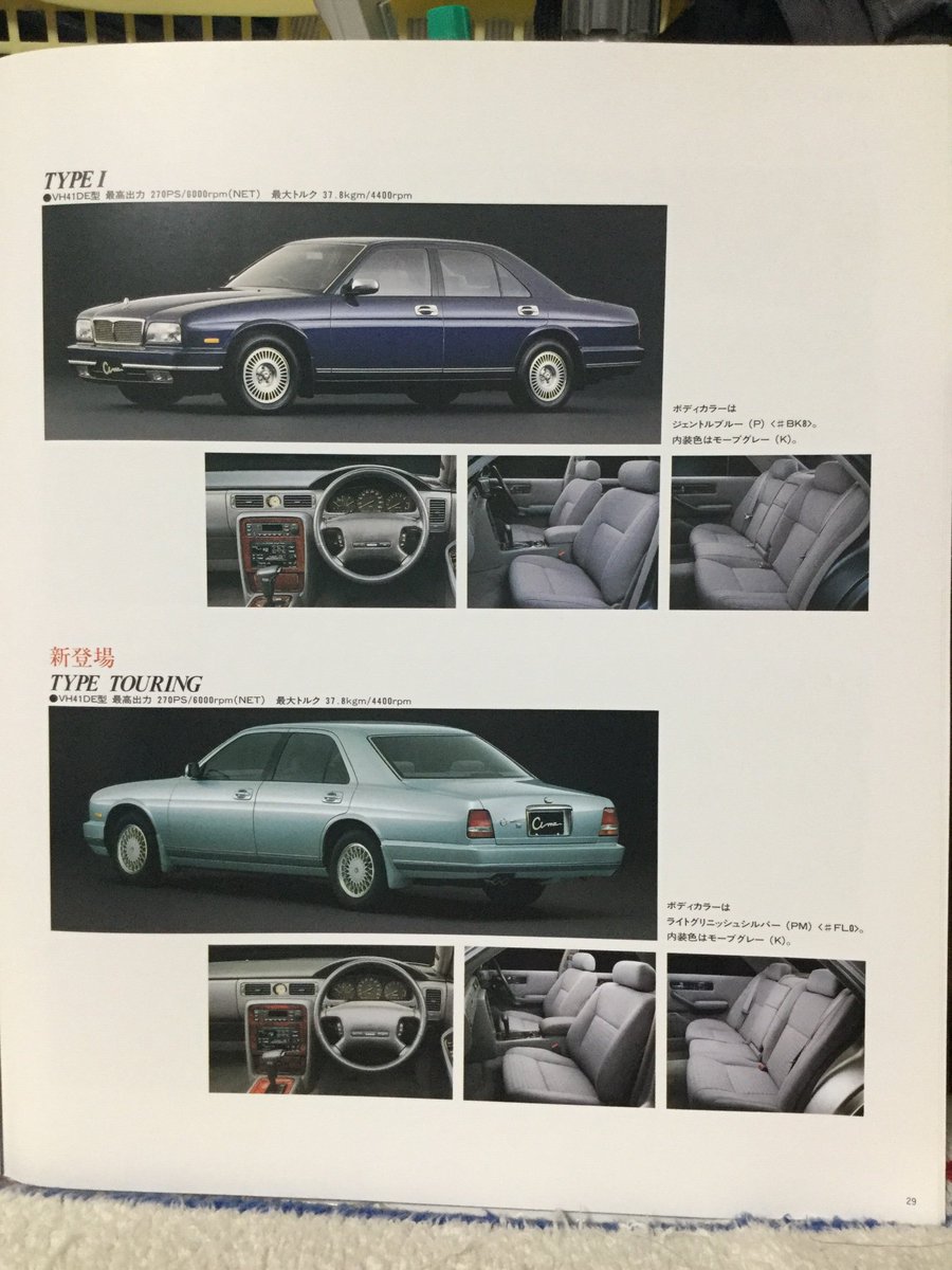 Post by 自動車カタログ収集記 on X: Y32 シーマ