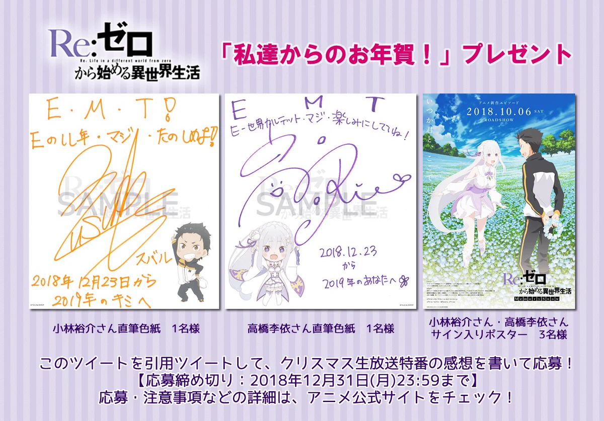 Re:ゼロから始める異世界生活 サイン色紙値引き可能です DvGtIESUUAER49d?format=webp&