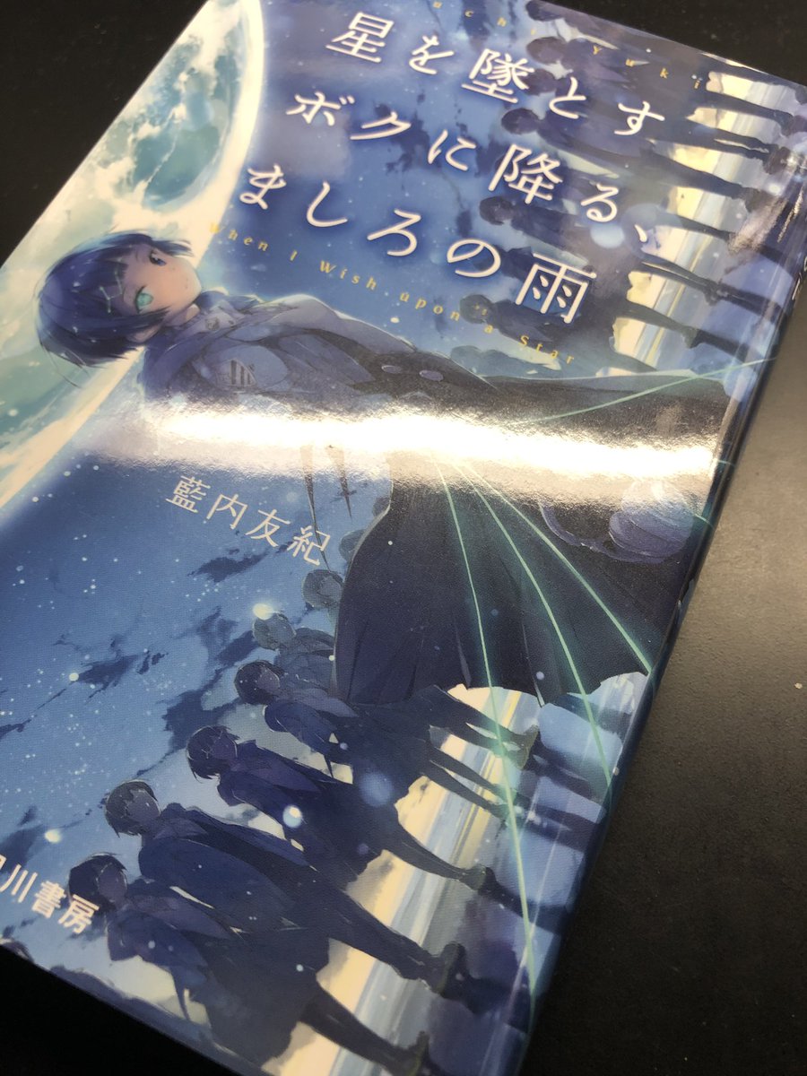 星を墜とすボクに降る ましろの雨 Twitter Search