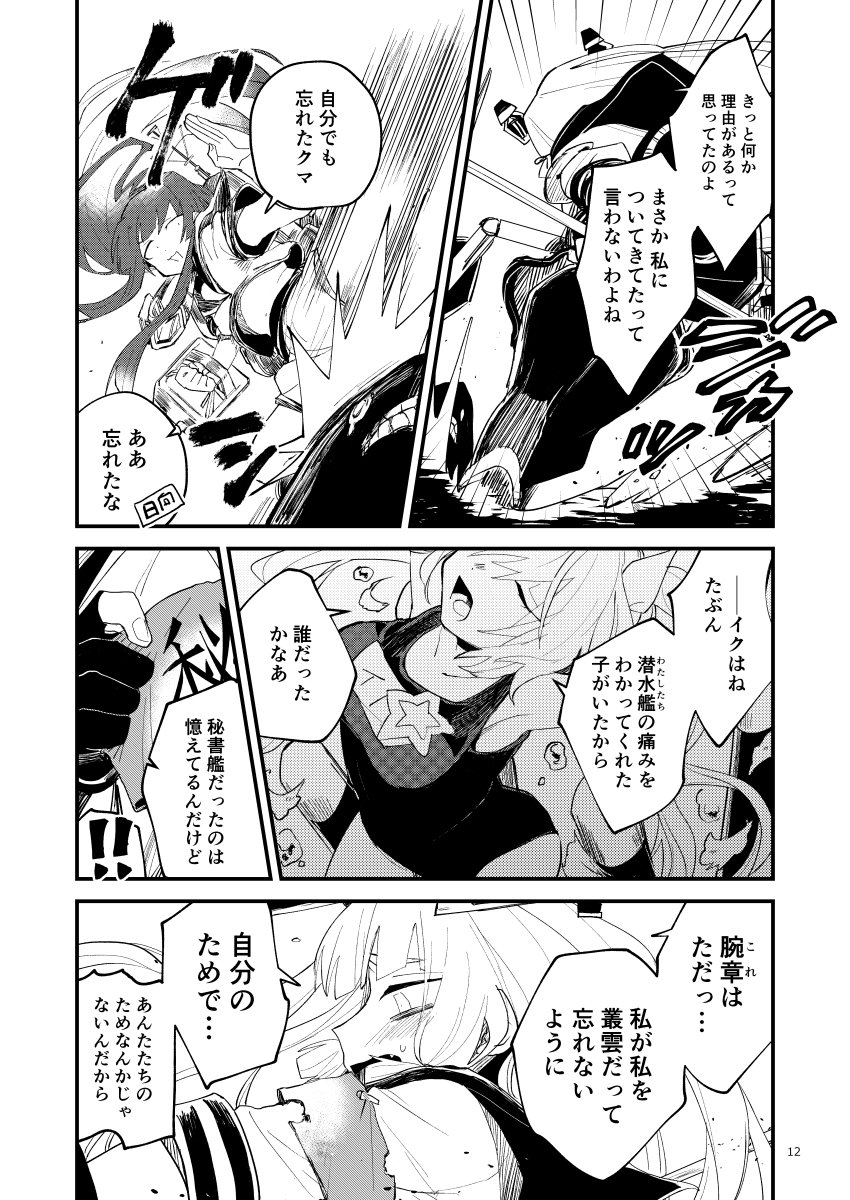 (3/3) #炯眼隊 