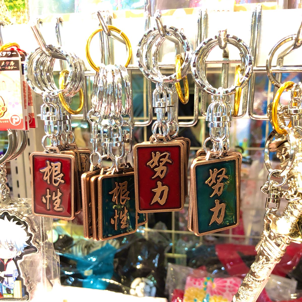 Non 東京タワーで昔 見かけたみやげ物に はりついてた言葉は 努力 と 根性 Smap がんばりましょう 中学生の頃から 地味にずっと欲しかったもの この歳になってやっと買えた 努力と根性 キーホルダー 東京タワー Non 東京タワーで昔 見かけたみやげ物に はりついてた言葉は 努力 と 根性 Smap がんばりましょう 中学生の頃から 地味にずっと欲しかったもの この歳になってやっと買えた 努力と根性 キーホルダー 東京タワー