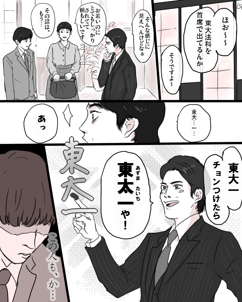 東先生、周りのどギツイ大阪弁につられそうで大変だろうなぁ
#ぷく絵 