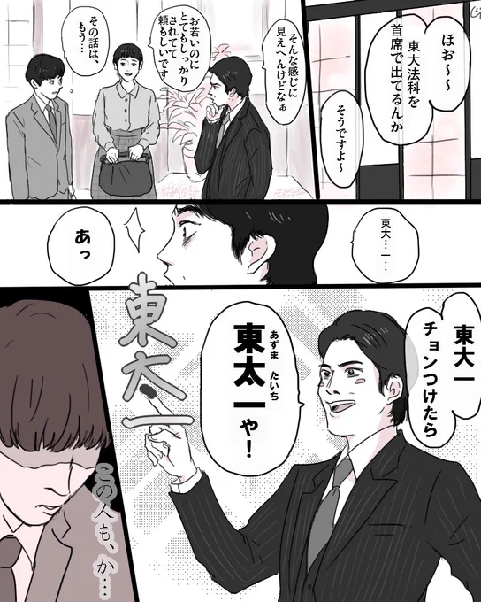 東先生、周りのどギツイ大阪弁につられそうで大変だろうなぁ
#ぷく絵 
