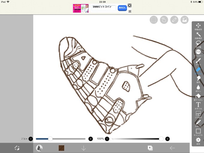 この靴が描きたかっただけ 