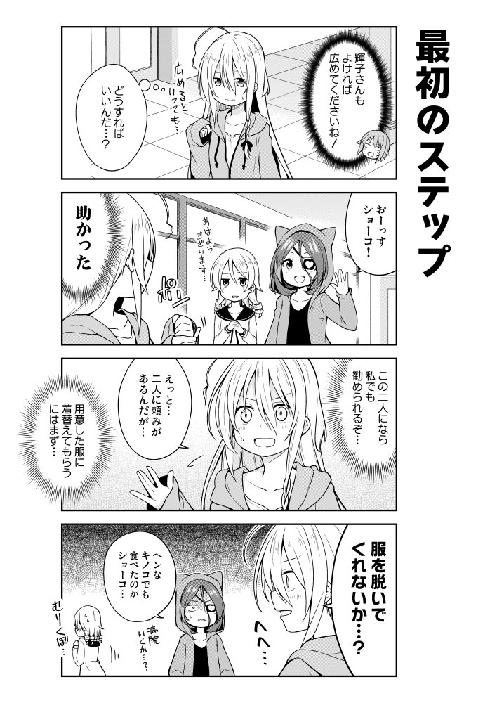 C95新刊、タイトル通りの内容で小梅ちゃんと幸子で萌え袖を広めて回る話です、よろしくお願いしますー。 委託はメロンさん  