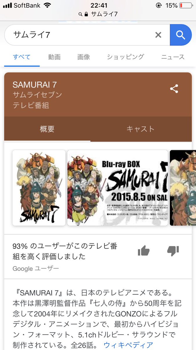 確かにwww岸本斉史先生のサムライ8八丸伝 パクリ 紛らわしい と 確かにwww岸本斉史先生のサムライ8八丸伝 パクリ 紛らわしい と