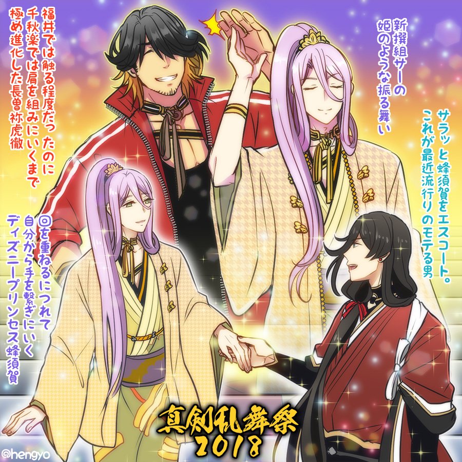 Eriyama らぶフェス19レポ2 福井 から千秋楽まで成長が凄かった長曽祢 兼さんの蜂須賀エスコート 長曽祢の蜂須賀ホールドはこれが溜まりたまってあぁなったんだと思ってる 蜂須賀は新撰組サーの姫 ディズニープリンセス T Co U3mslcchwz