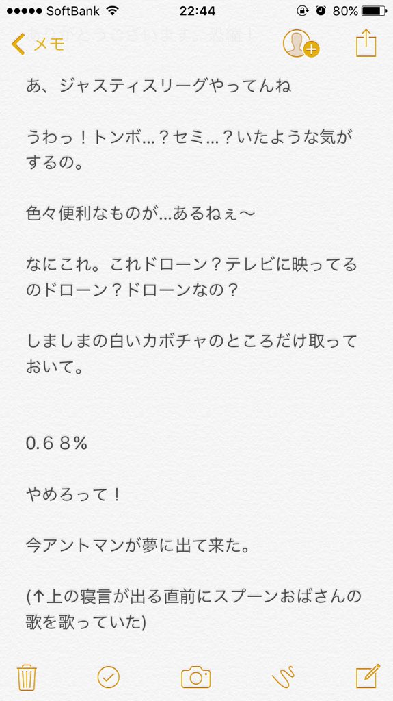 とよ田みのる 妻が密かに集めている俺の寝言集第七弾 T Co Lk2bxwndy6 Twitter