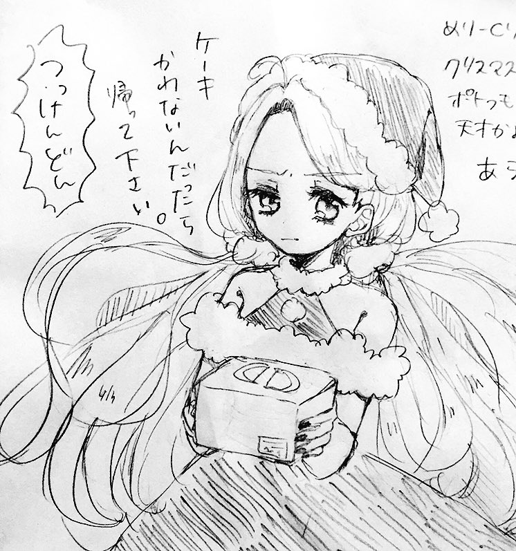 お手製クリスマス会楽しかった◎ 