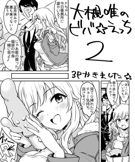 『大槻唯のビバ☆えっち2』C95 3日目東4シ-67b「nature.」さまに今回も呼んでもらいました!

https://t.co/BGDOcWleqQ 