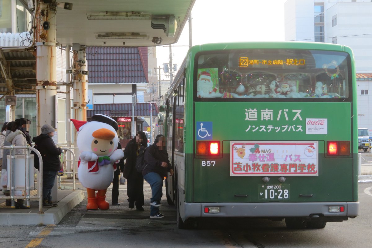 ばすすとっぷ 道南バス 幸せ運びバス 苫小牧看護専門学校とタイアップ 12月9日から12月25日までの運行 ばすすとっぷ 道南バス 幸せ運びバス 苫小牧看護専門学校とタイアップ 12月9日から12月25日までの運行