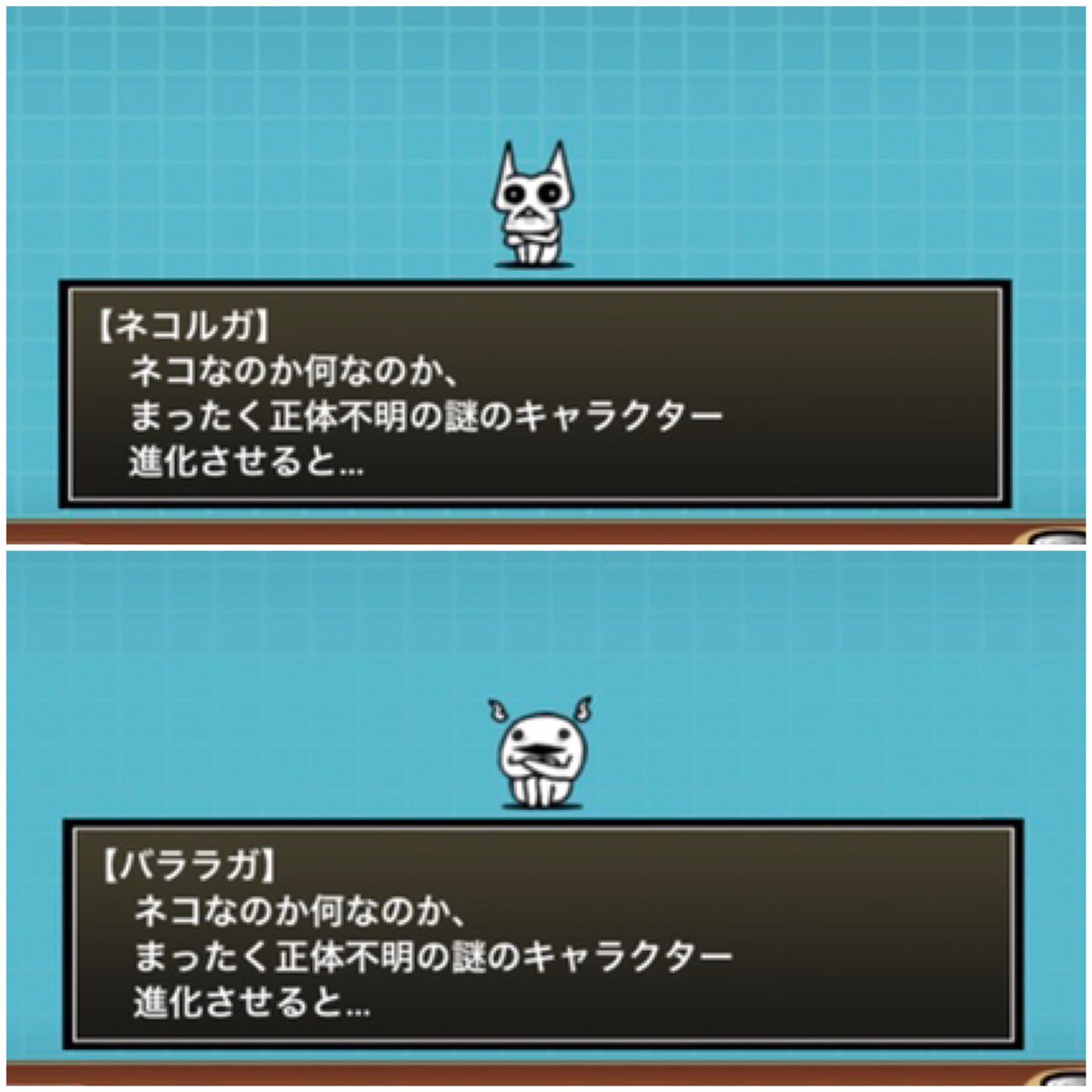 O Xrhsths しんまち ゆうさん Sto Twitter 超激レア確定イベントでたまたま2体ゲッチュ 欲しかったヤツらやけど コイツら第三形態まで役に立たんのよなぁ マタタビ集めがめんどかた にゃんこ大戦争 ネコルガ ケサランパサラン ウルトラケサラン