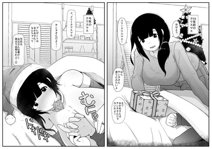 クリスマスに母子相姦する漫画?描きました。まだイヴだけど。今年のクリスマスは平日なんですね。続きはpixivで→https://t.co/nqw1pZHN3e 