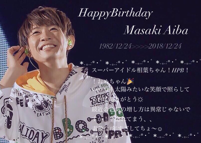 Happy Birthday
_____Masaki Aiba 