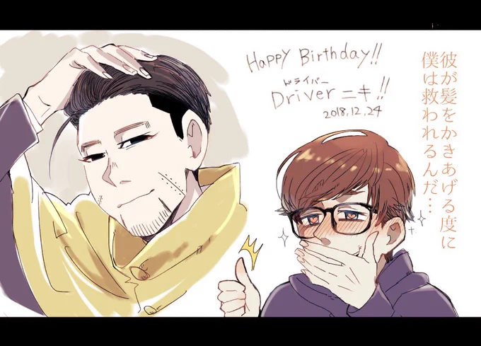 @JosephMiller123 
Happy birthday! Wish you have a happy day and a nice year!
I apologize if there are any mistakes in my English writing...?
I'm cheering you up in Japan! 