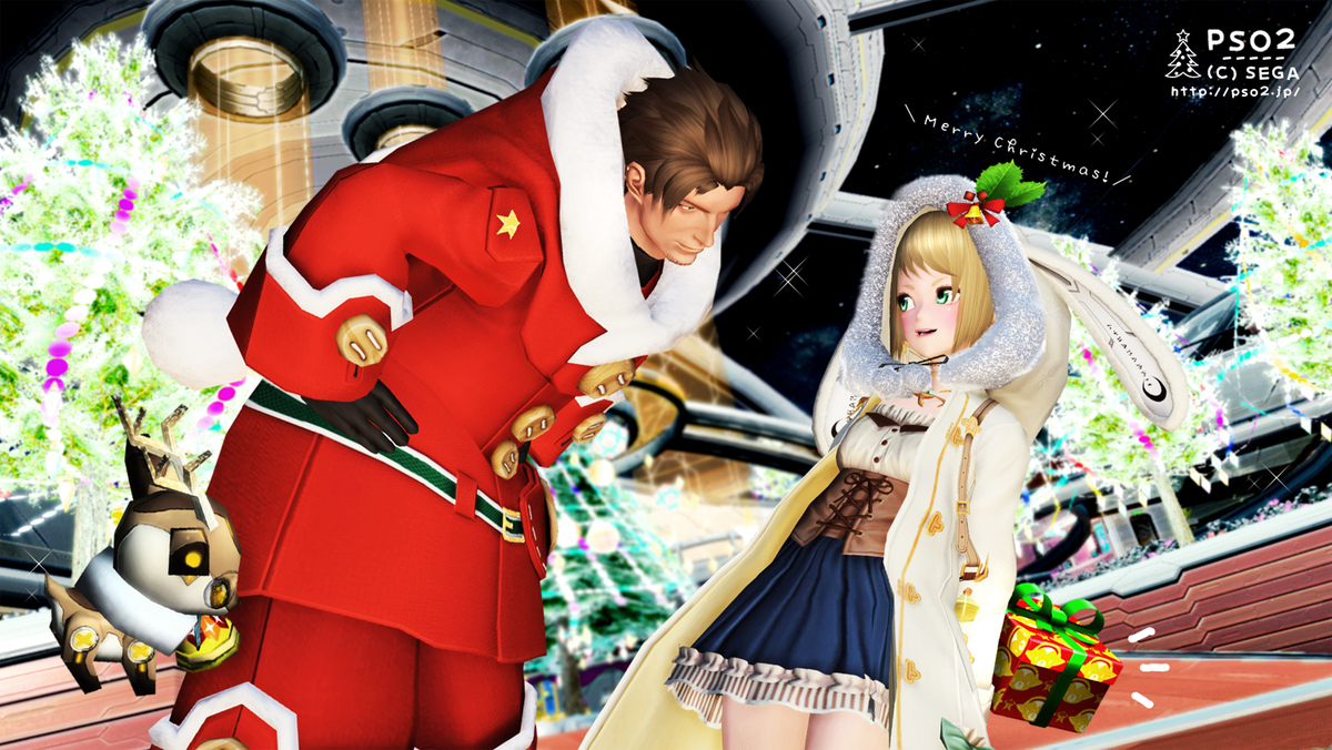 なめつ Nmt Pa Twitter サンタさん いつもありがとう 画像はpso2のssを合成 加工したものです なめつ Nmt Pa Twitter サンタさん いつもありがとう 画像はpso2のssを合成 加工したものです