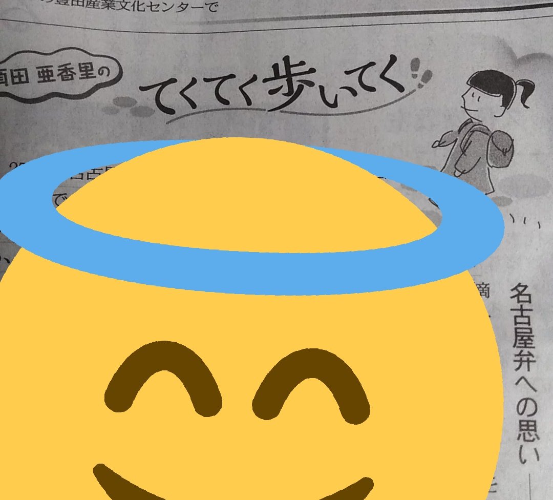 みすどら このツイートを書くべく新聞を読み返したらマシリトの記事も出てたw 鳥山明や桂正和を見出した編集者なのは知ってたが ワンピースにゴーサインを出した編集長でもあるんだね 8 少年ジャンプ みすどら このツイートを書くべく新聞を読み返したらマシリトの記事も出てたw 鳥山明や桂正和を見出した編集者なのは知ってたが ワンピースにゴーサインを出した編集長でもあるんだね 8 少年ジャンプ