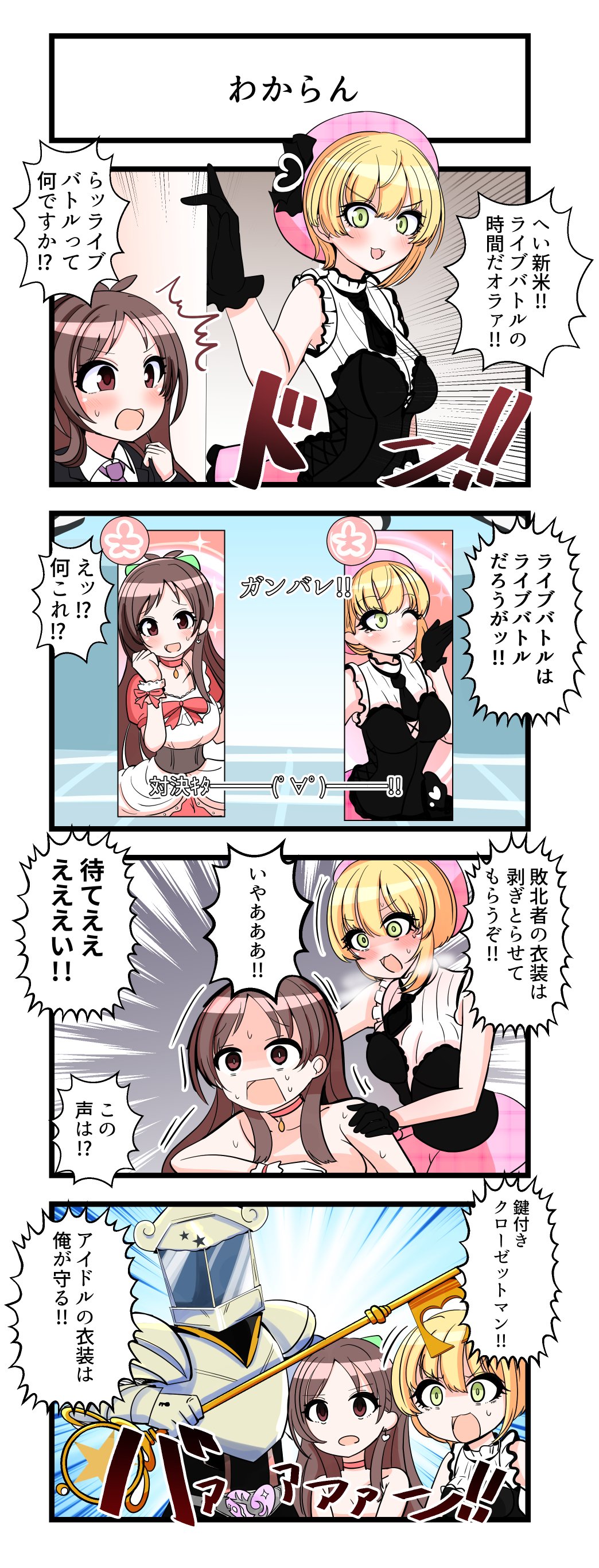 びばえいち 辻野あかりさんと宮本フレデリカさんと鍵付きクローゼットさんが出る4コマです T Co Zqg0vwfq1l Twitter
