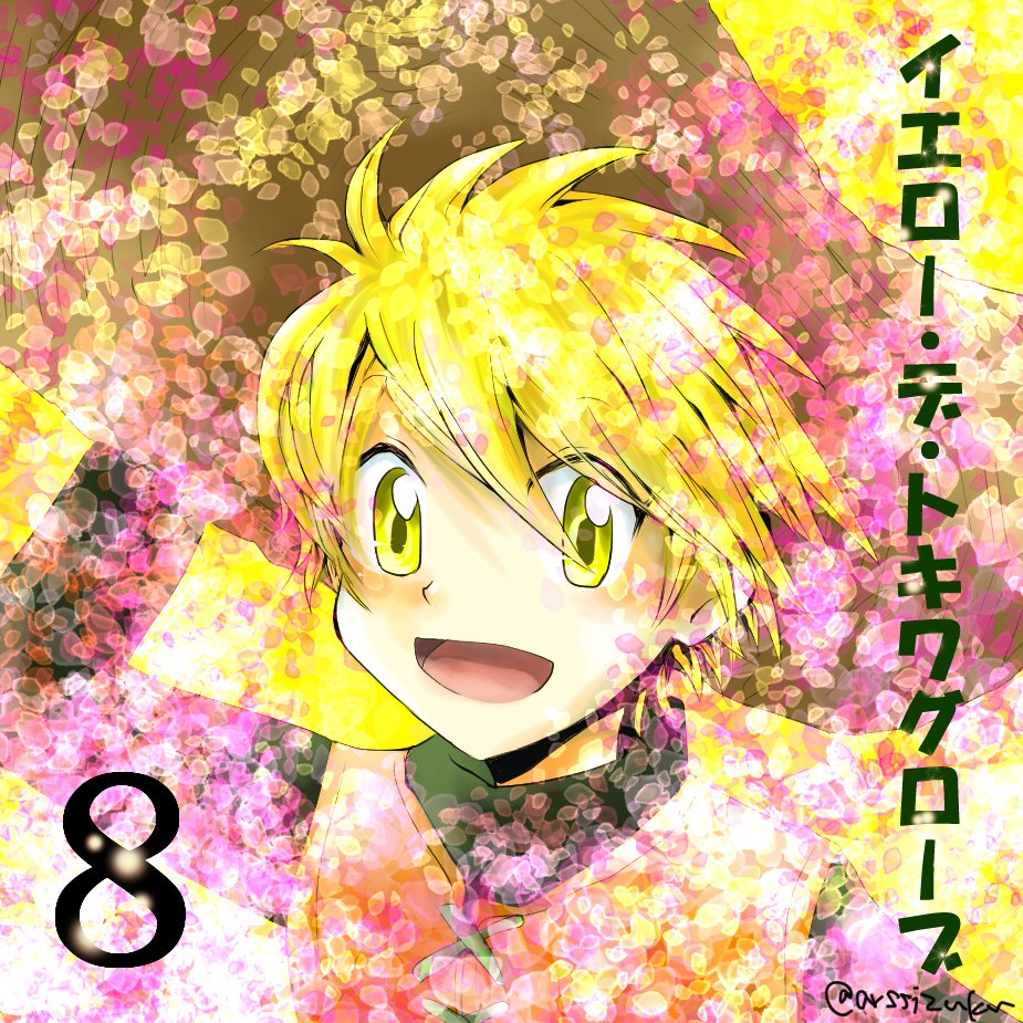 削除できないのでログアウト カウントダウンイラスト 暗殺教室 赤羽業誕生祭18 推しでカウントダウン 19年まであと7日 カルマ誕生日おめでとう なんか もう カッコイイしかいいようがない あ でも殺せんせーq のカルマめっちゃ好き 削除できないのでログアウト カウントダウンイラスト 暗殺教室 赤羽業誕生祭18 推しでカウントダウン 19年まであと7日 カルマ誕生日おめでとう なんか もう カッコイイしかいいようがない あ でも殺せんせーq のカルマめっちゃ好き