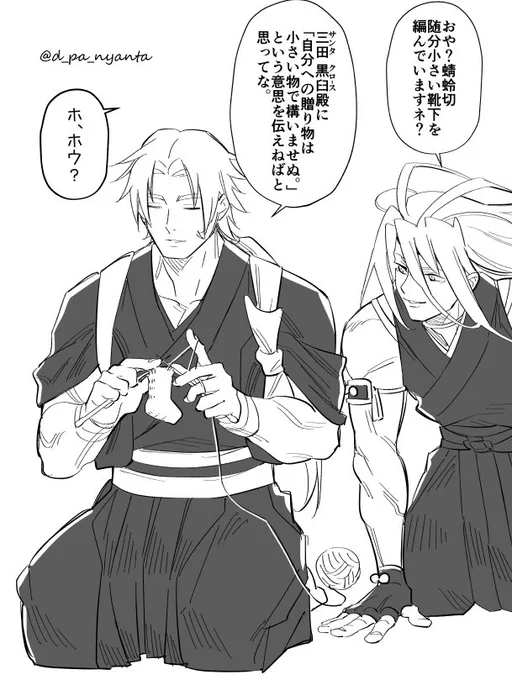 【村正派のクリスマスイヴ】どうする村正 