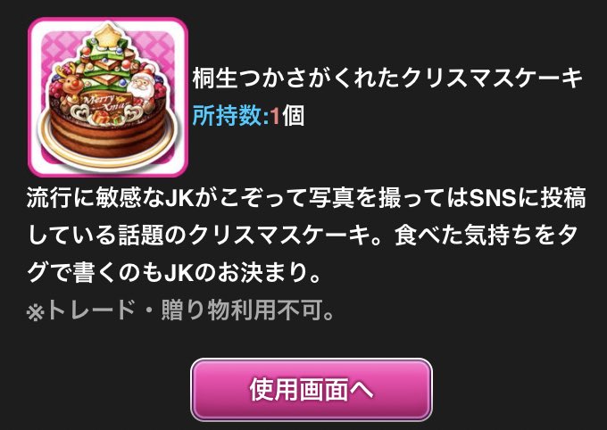話題のケーキ 話題のケーキ