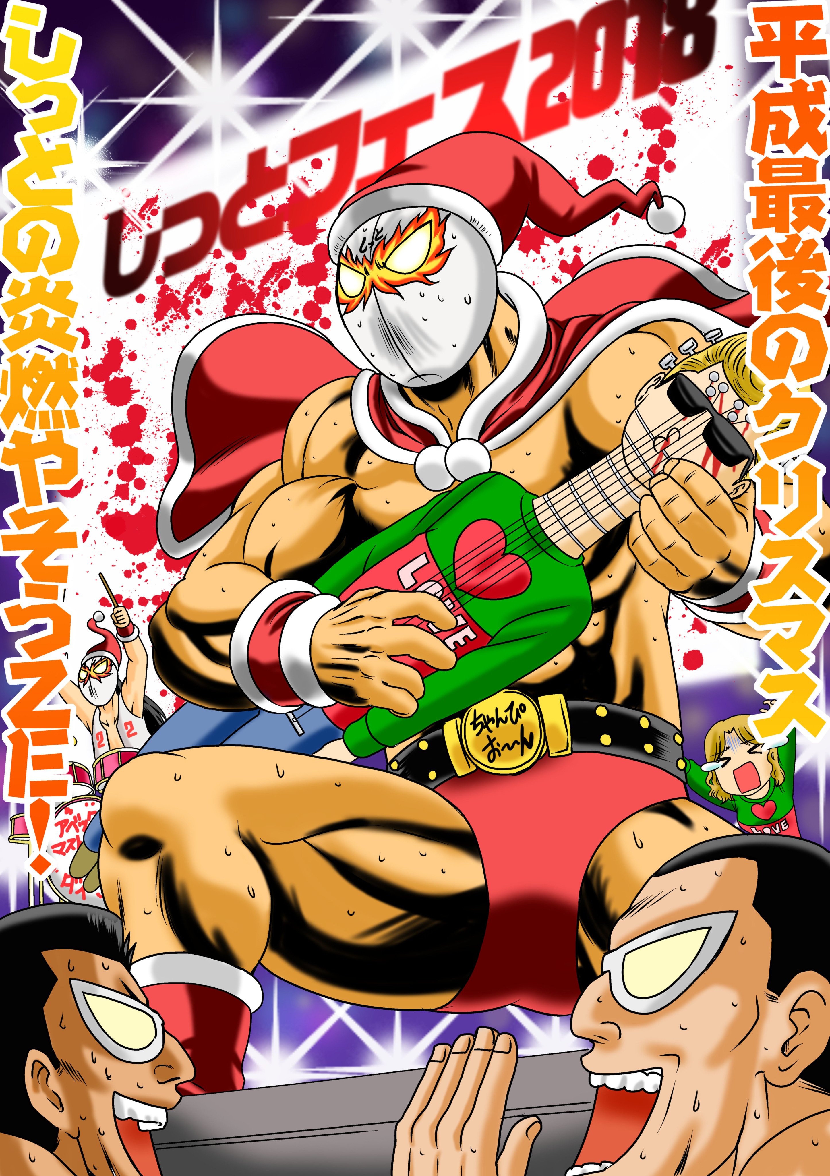 メリメリクリクリクリスマス 平成の世をしっとと共に駆け抜けたしっとマスク氏今宵も元気に出陣です 新元号になっても元気にしっとに燃える姿を見せてくれると信じて クリスマス 話題の画像がわかるサイト