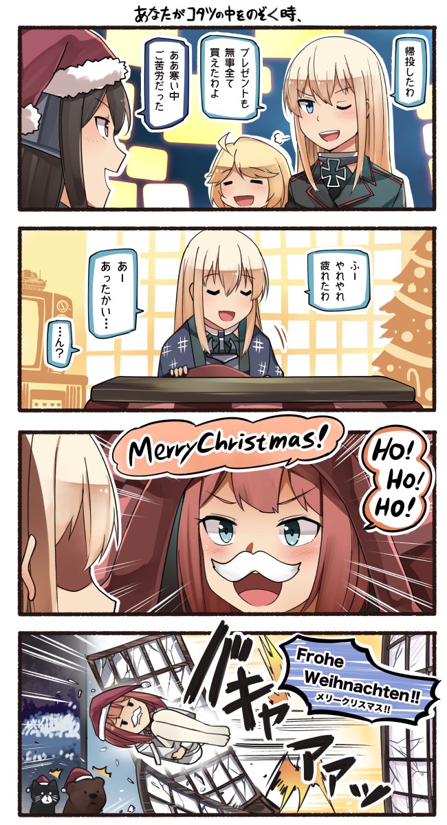 クリスマス2017まとめ 