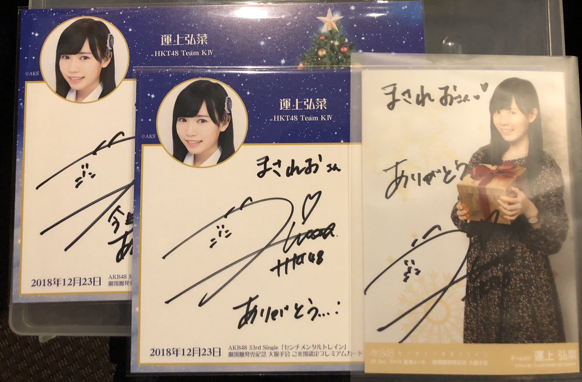 masareo5118's tweet photo. 初めての幕張は、楽しくて良い1年の締めの握手会となりました🙂
会場で、相手して下さった皆さん有難うございました😊
今日来れなかった皆さんに今日も可愛いなっぴちゃん🦊
7部2shot写真4枚ですが、ラスト1枚は今年最後の変顔🤪してくれたけど、これは出せないので😎
#運上弘菜
#NOWAYMA https://t.co/dkGjr9B3Kt