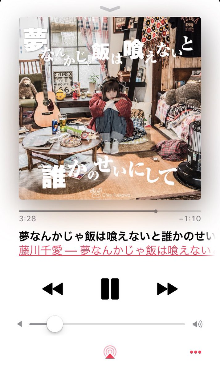 夢なんかじゃ飯は食えないと誰かのせいにして