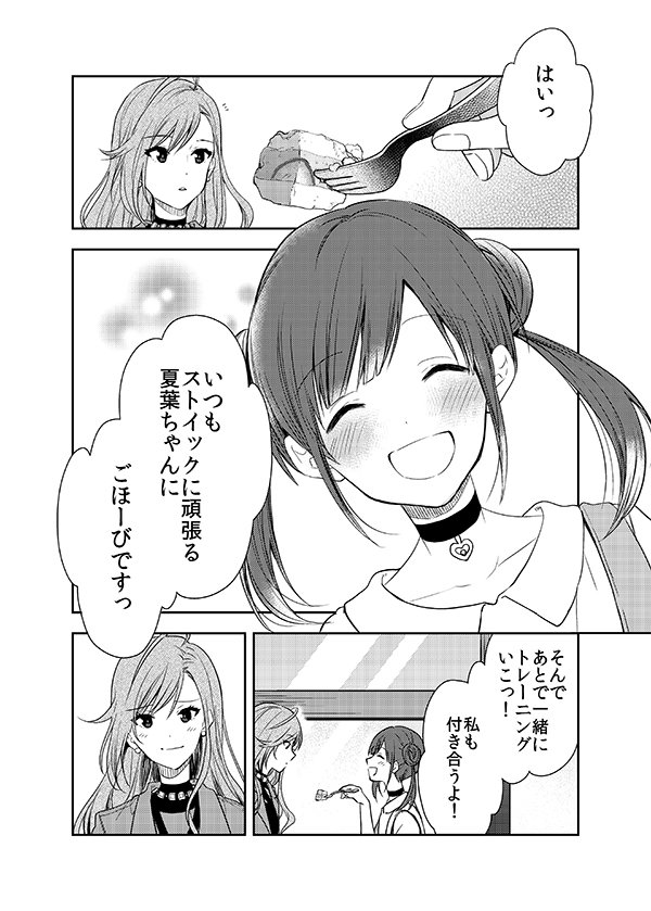 冬コミはシャニマス！ちょこがみんなをちょこっと幸せにする放課後クライマックスガールズのほのぼの漫画です。スペースはラ-45bです。どうぞよしなに〜
【書店委託】とらのあな
メロンブック… 