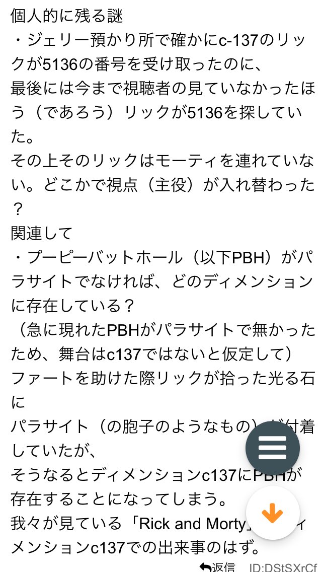 とく プーピーバットホール結局誰なんかと思ったら あの二つ別次元の話か めっちゃ納得いった