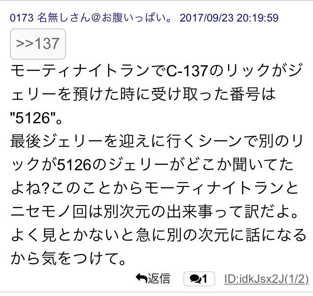 とく プーピーバットホール結局誰なんかと思ったら あの二つ別次元の話か めっちゃ納得いった