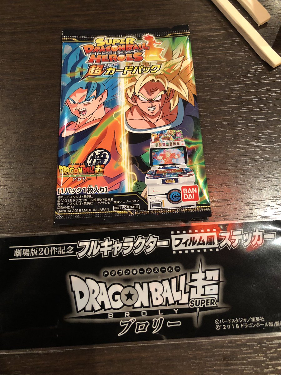村雨カミト むらさめかみと En Twitter ただ今です 映画ドラゴンボール ブロリー観て来ました カッコいいシーンがたくさんあって興奮したな笑 シャワー浴びて寝ます ドラゴンボール超 ブロリー カッコいい 映画 村雨 寝る 村雨カミト むらさめかみと En Twitter ただ今です 映画ドラゴンボール ブロリー観て来ました カッコいいシーンがたくさんあって興奮したな笑 シャワー浴びて寝ます ドラゴンボール超 ブロリー カッコいい 映画 村雨 寝る