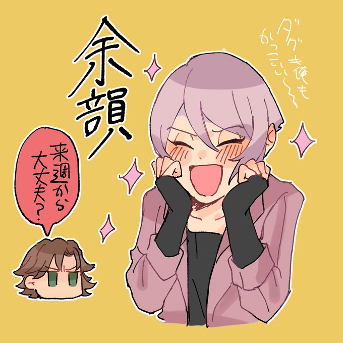 この興奮なにか描かずにはいられなかった.............めちゃ雑だけど........... 