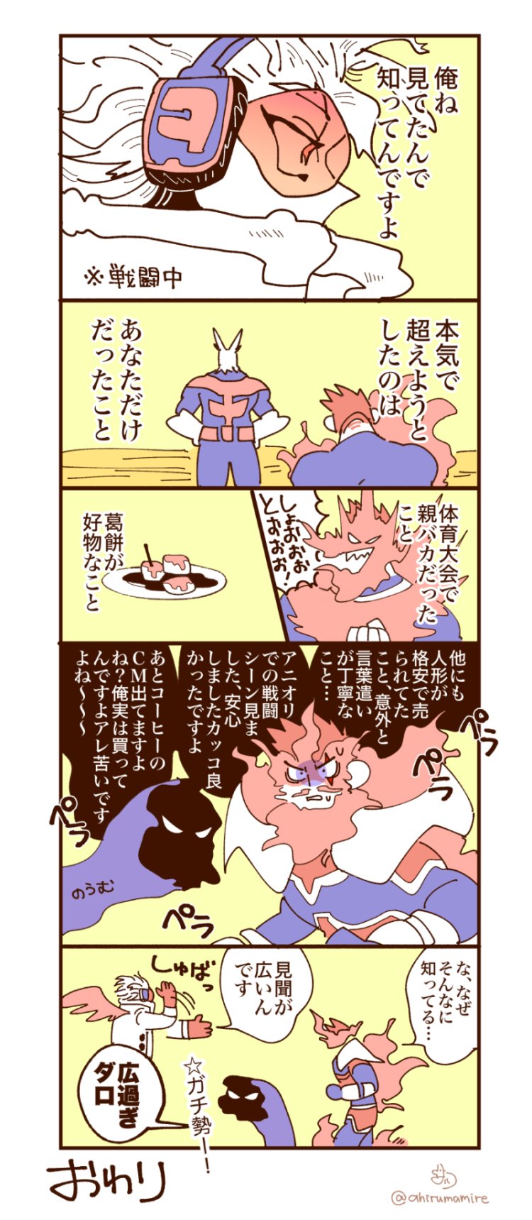 ひよこちゃんアヒルンバ ひよルン Na Tviteru 見過ぎなホークス ホー 炎