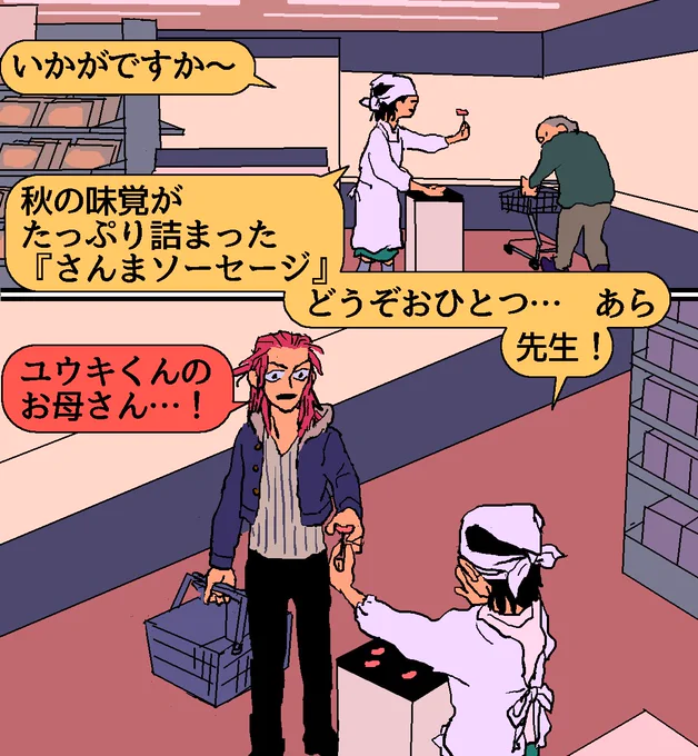続き。 